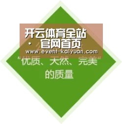 开云体育全站 · 官网首页