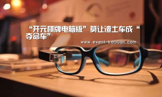 开元棋牌app
