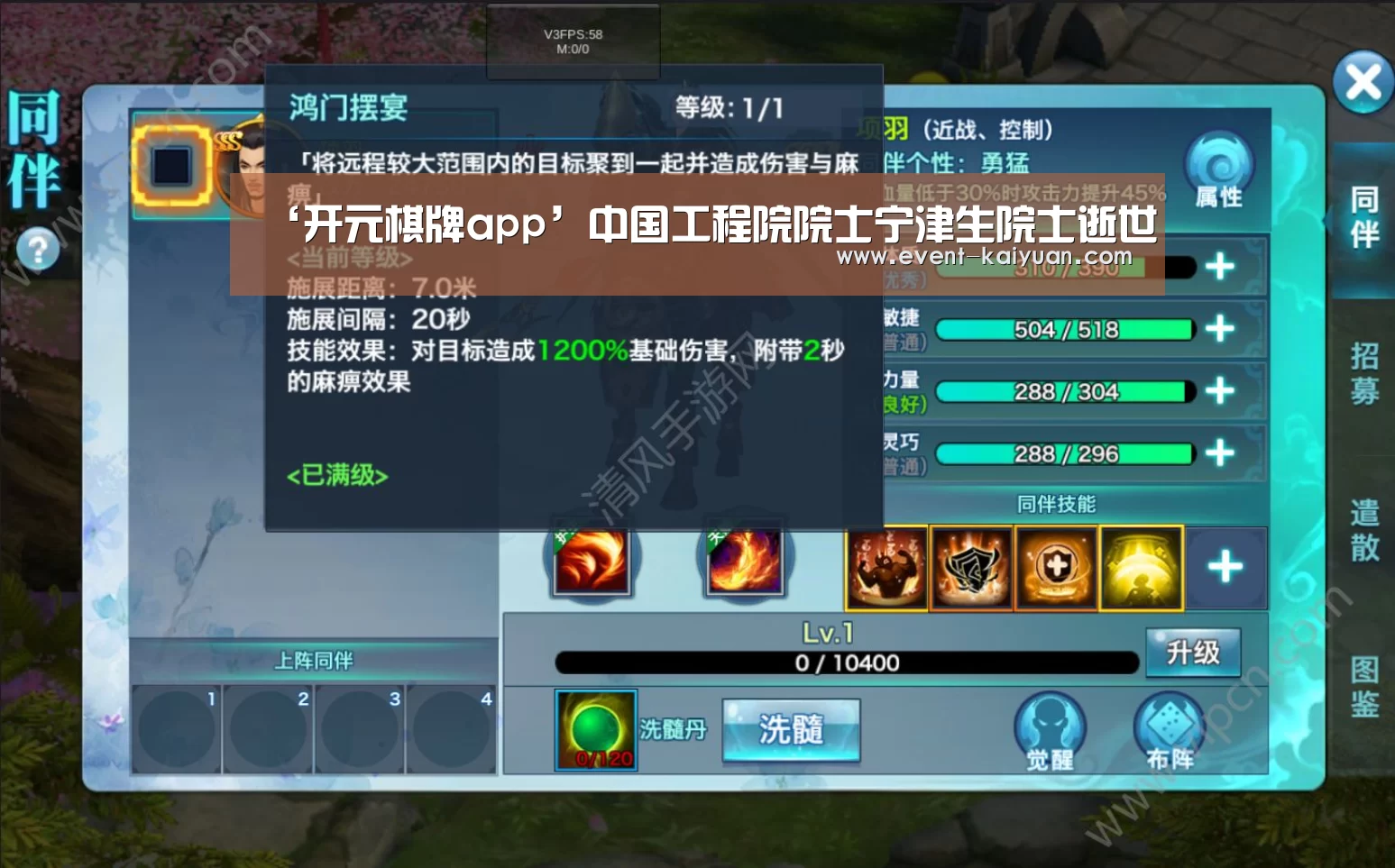 ‘开元棋牌app’中国工程院院士宁津生院士逝世(图1) 开元棋牌电脑版