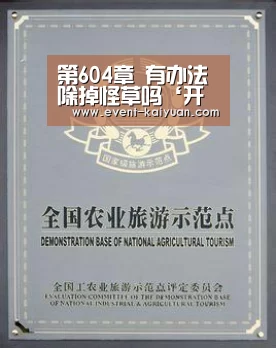 开元棋牌app