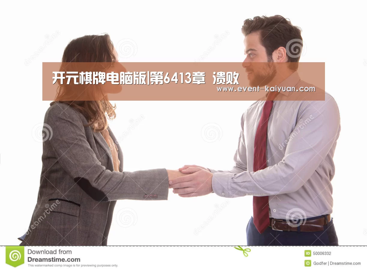 开元棋牌电脑版|第6413章 溃败